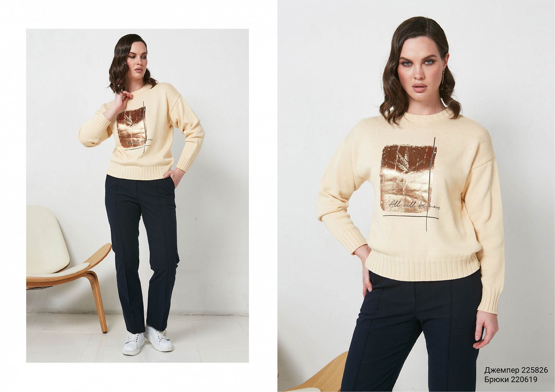 Motion autumn collection